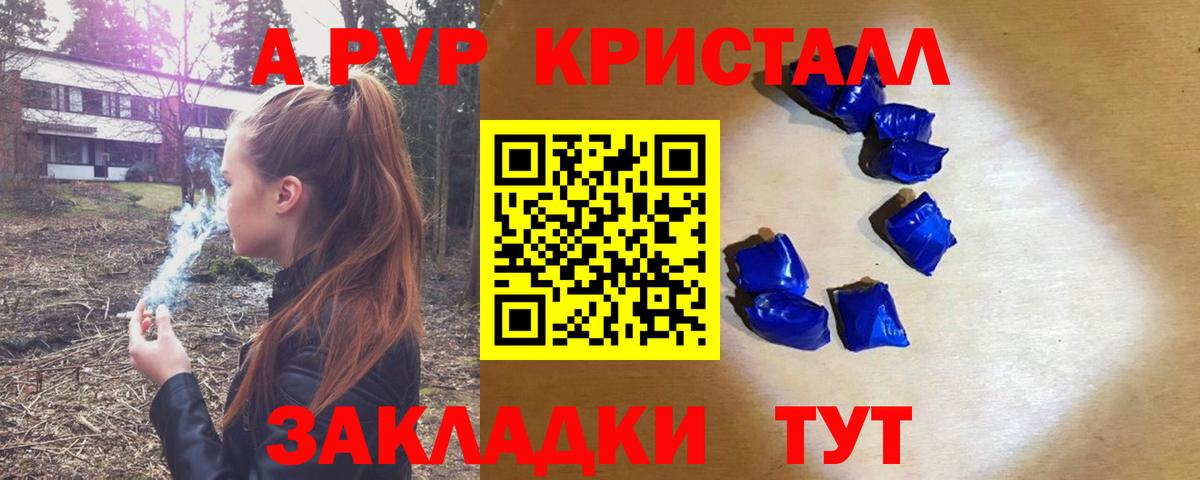 Горно-Алтайск  Альфа ПВП кристаллы  магазин    Alpha PVP  Вход с VPN  Alfa_PVP VHQ 