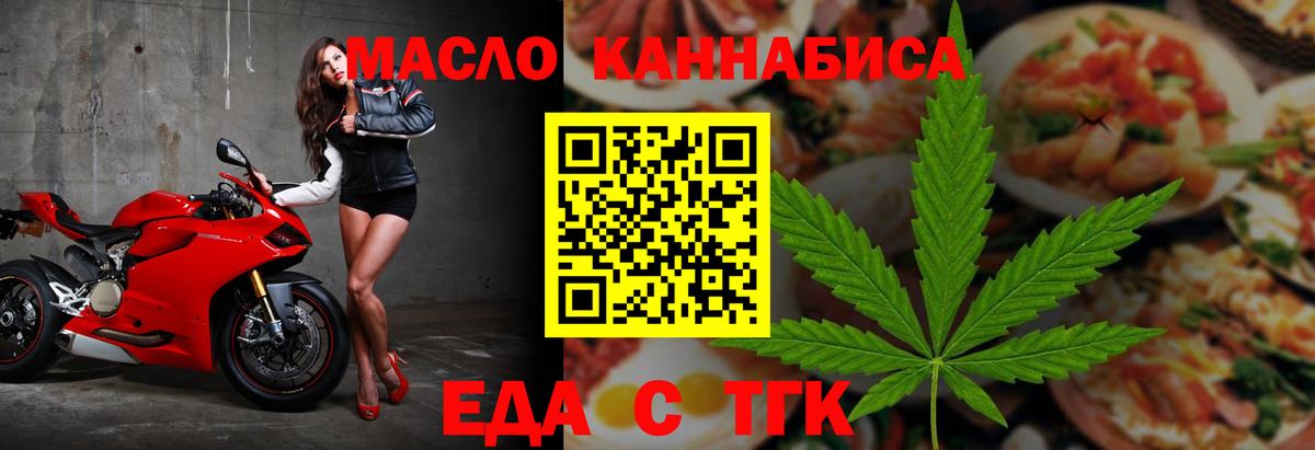 Cannafood марихуана  Вход с VPN  Горно-Алтайск 