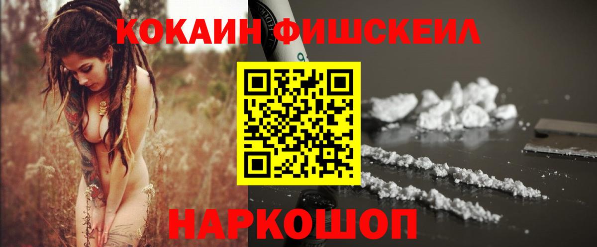 Кокаин 98% Горно-Алтайск