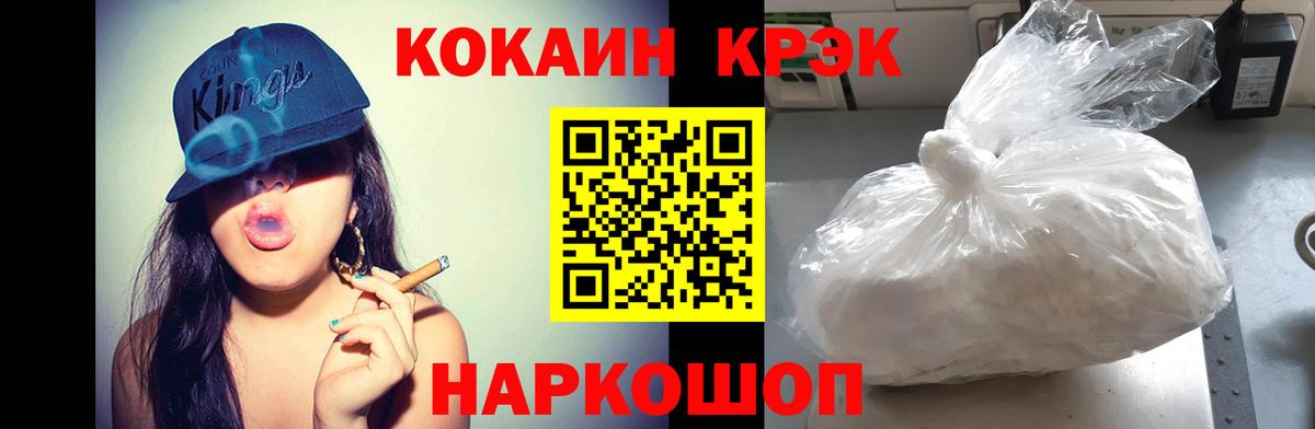 Cocaine Колумбийский  Вход с VPN  Горно-Алтайск  COCAIN  Cocaine Перу 