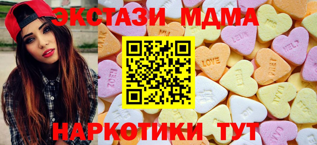 Экстази Дубай  ЭКСТАЗИ 280 MDMA  Вход с VPN  Горно-Алтайск 