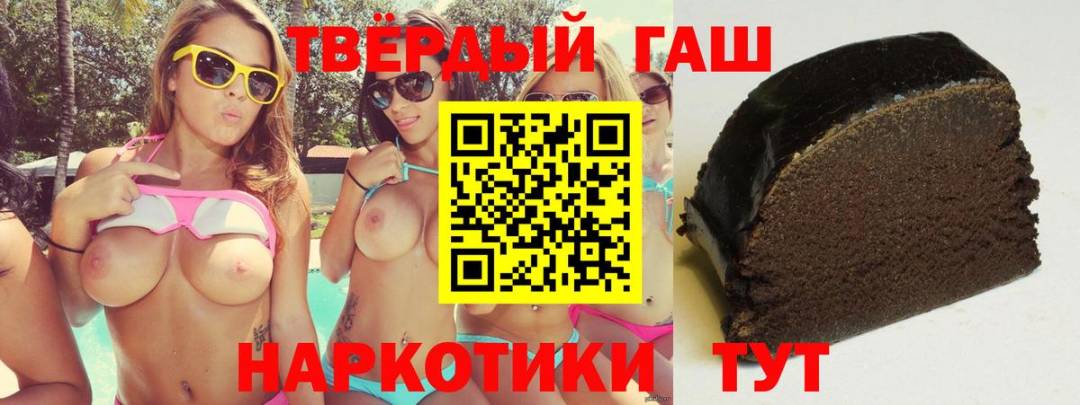 Горно-Алтайск  Гашиш 40% ТГК  Вход с VPN 