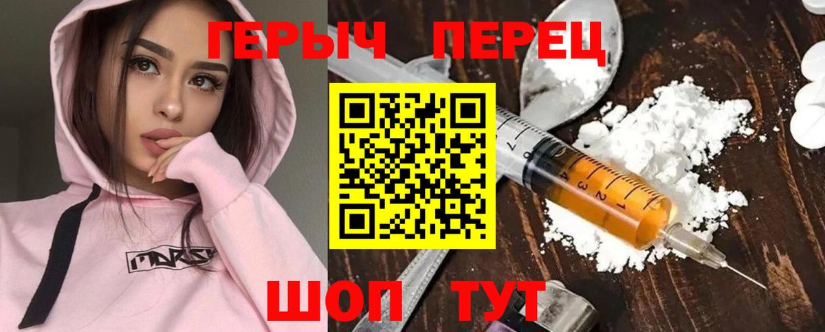 ГЕРОИН Афган Горно-Алтайск