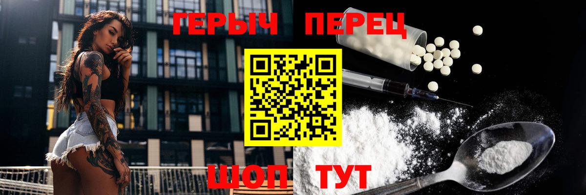 Горно-Алтайск  ГЕРОИН афганец  ГЕРОИН  Вход с VPN 