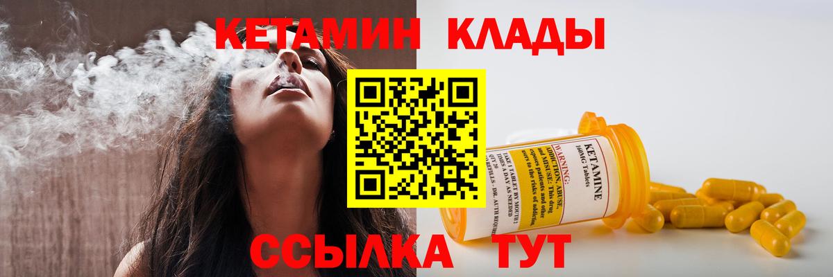 Кетамин ketamine  Кетамин VHQ  Вход с VPN  Горно-Алтайск 