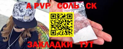 индика Балаково