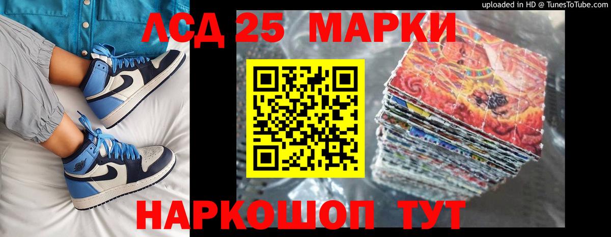 LSD-25 экстази кислота Горно-Алтайск