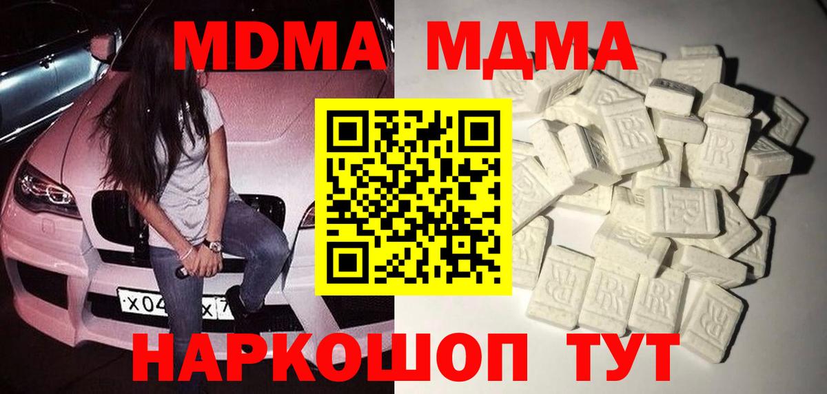МДМА Molly  Вход с VPN  МДМА  Горно-Алтайск 