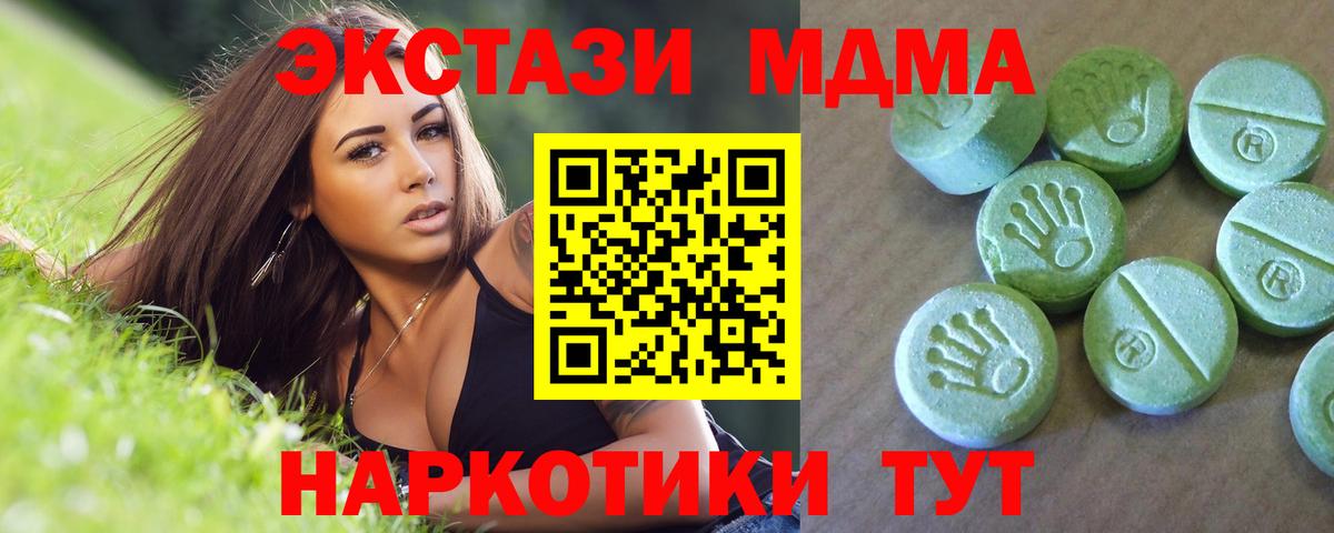 МДМА crystal Горно-Алтайск