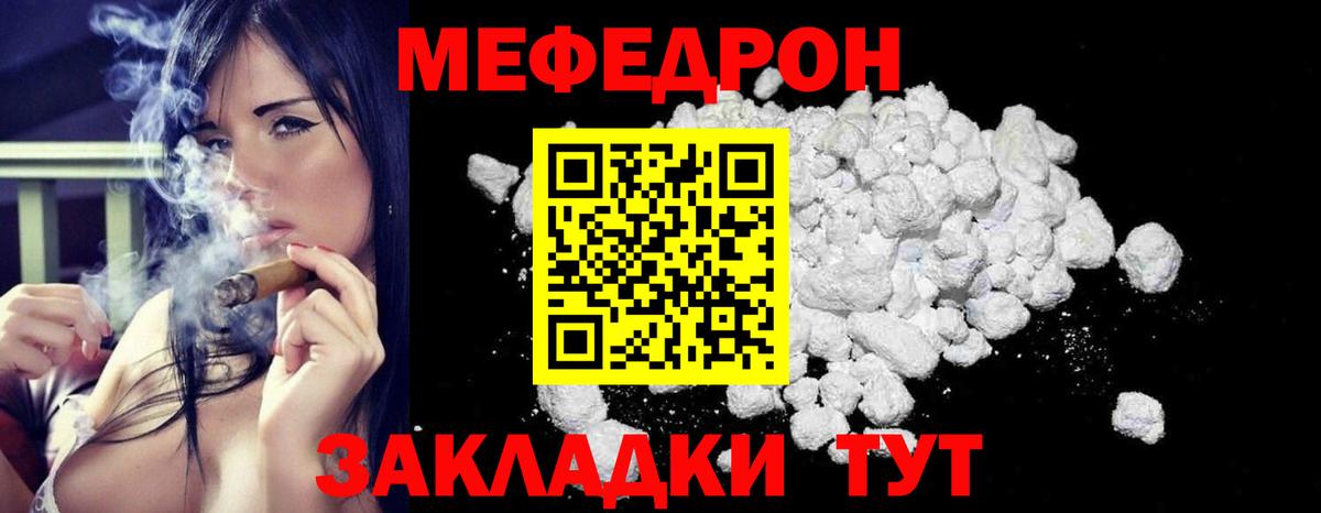 МЕФ кристаллы Горно-Алтайск