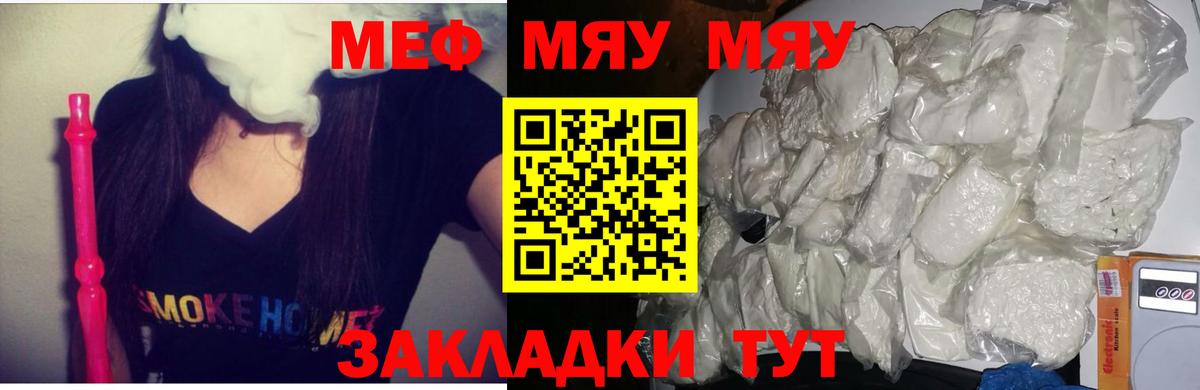 Горно-Алтайск  Меф mephedrone  Мефедрон mephedrone  ссылка на мегу ССЫЛКА  Вход с VPN 