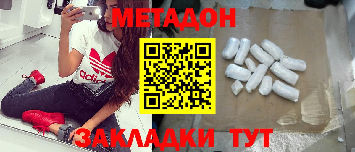 Горно-Алтайск  Метадон кристалл  Вход с VPN 