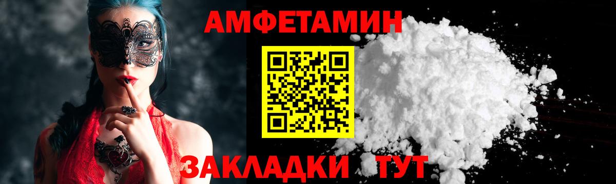 Первитин мет  Вход с VPN  Первитин мет  Горно-Алтайск 