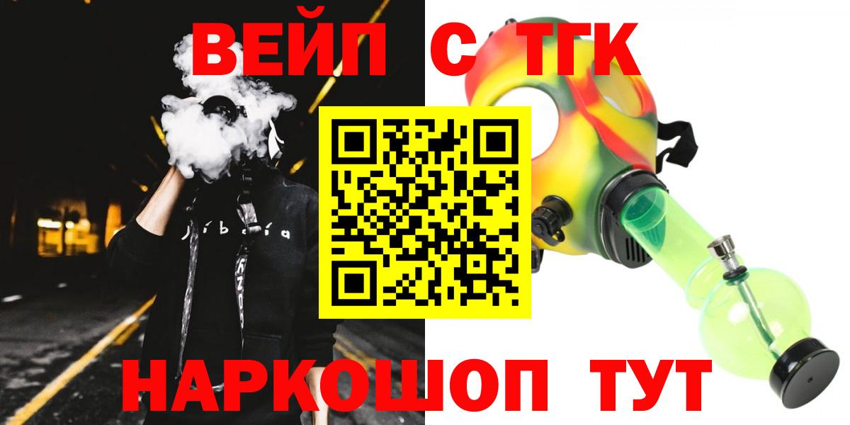 Горно-Алтайск  Дистиллят ТГК гашишное масло  Вход с VPN 